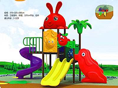 海南都市貝貝滑梯-4